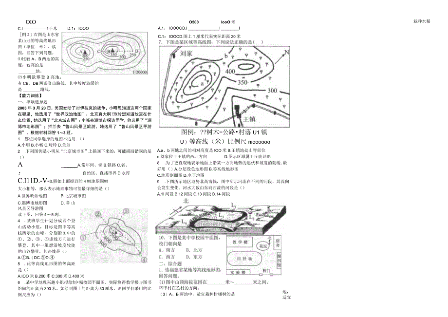 总复习九.docx_第2页