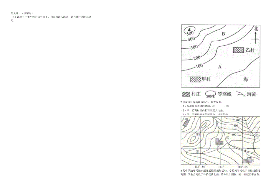 总复习九.docx_第3页