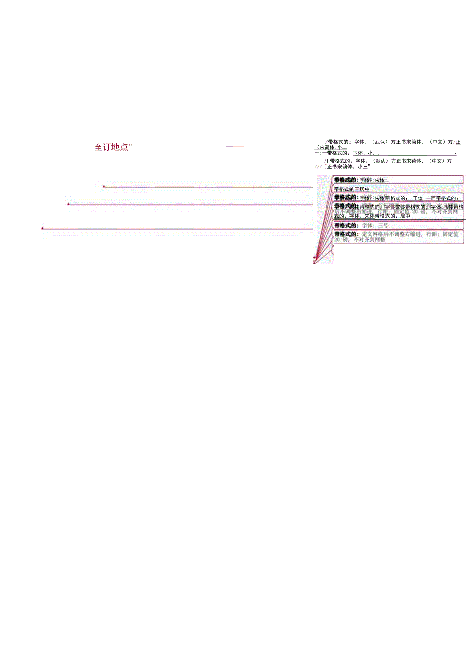 建设工程施工合同范本.docx_第3页