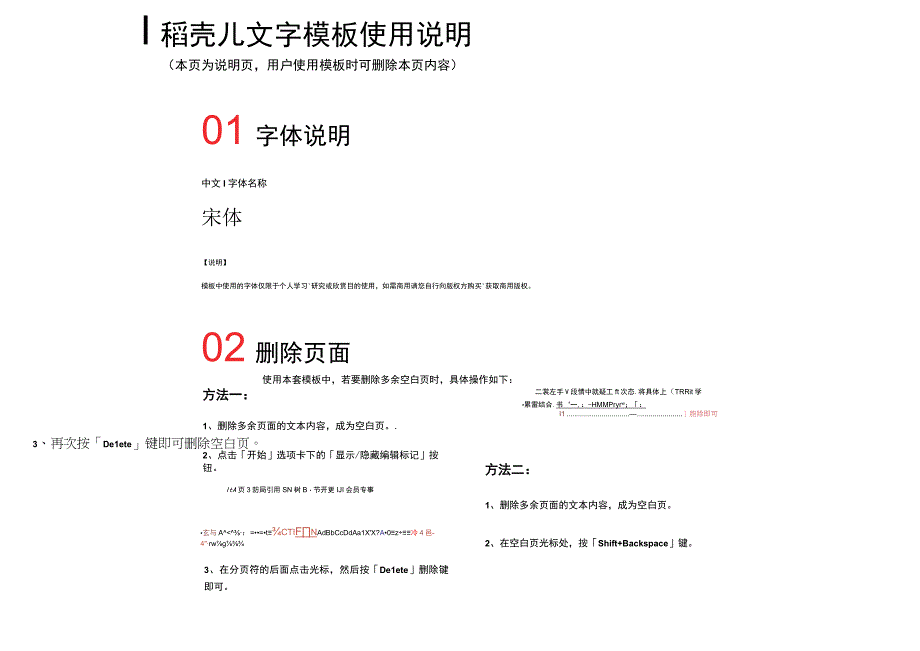 排班表两班制生产企业车间月度排班表.docx_第2页