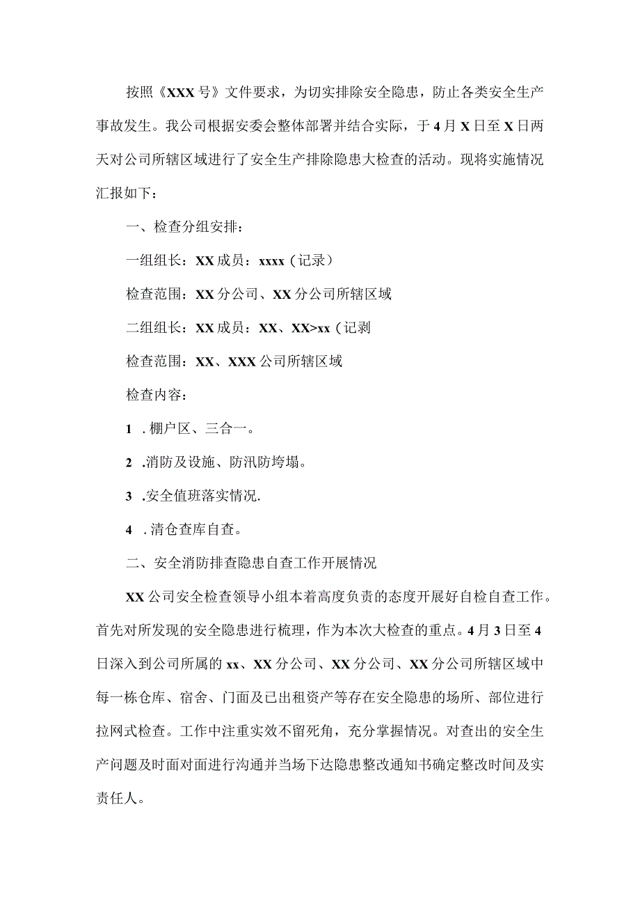 整治农村乱占耕地建房工作经验材料范文三篇.docx_第2页