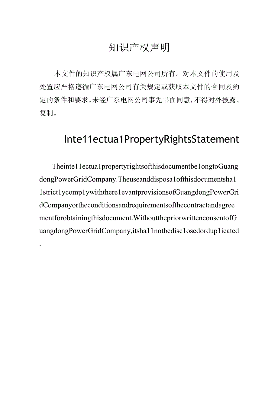 数码相机技术规范书通用部分.docx_第2页