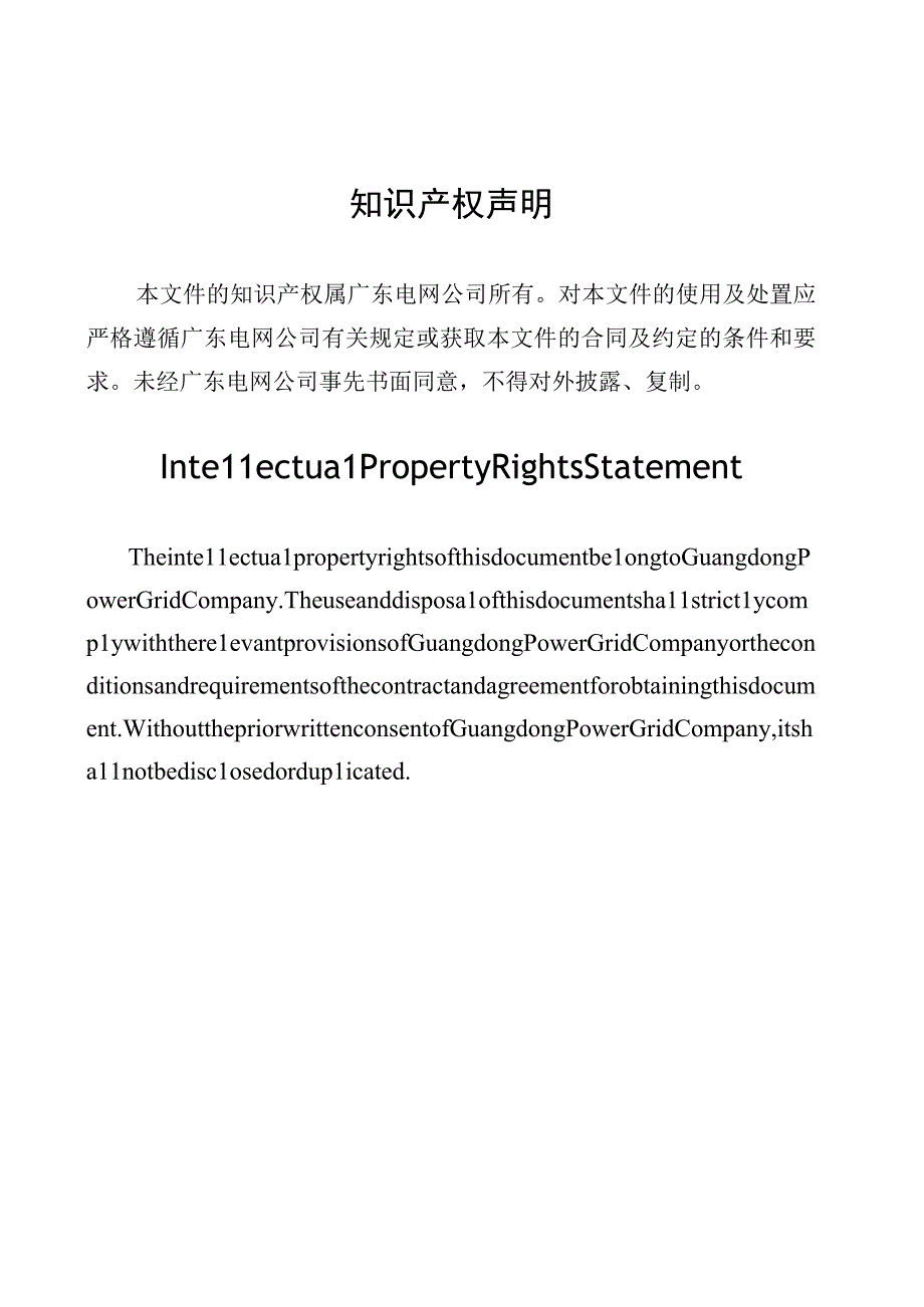 摄录机技术规范书通用部分.docx_第2页