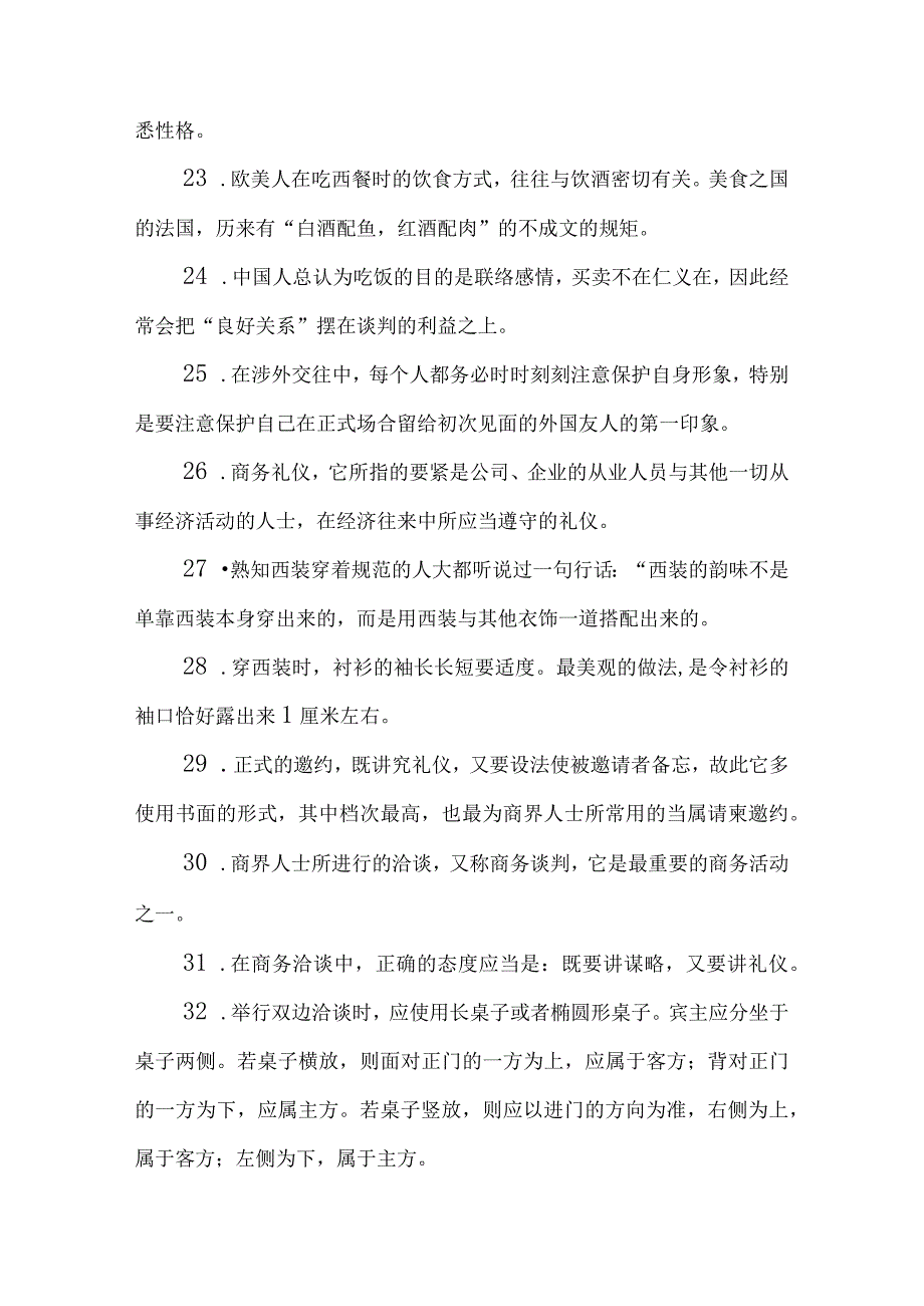 文明礼仪知识竞赛试题(附答案).docx_第3页