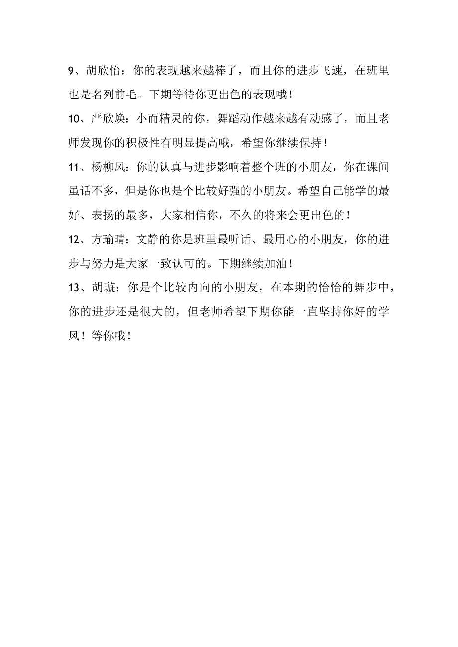 拉丁续学2班.docx_第2页