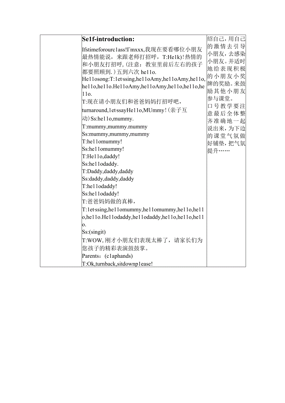 招生学校剑桥公开课.docx_第2页