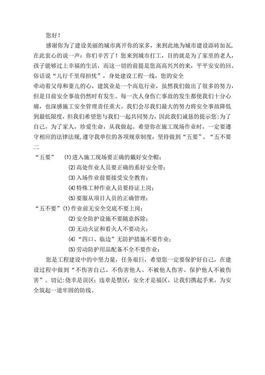 施工人员入场教育档案钢筋工.docx_第2页