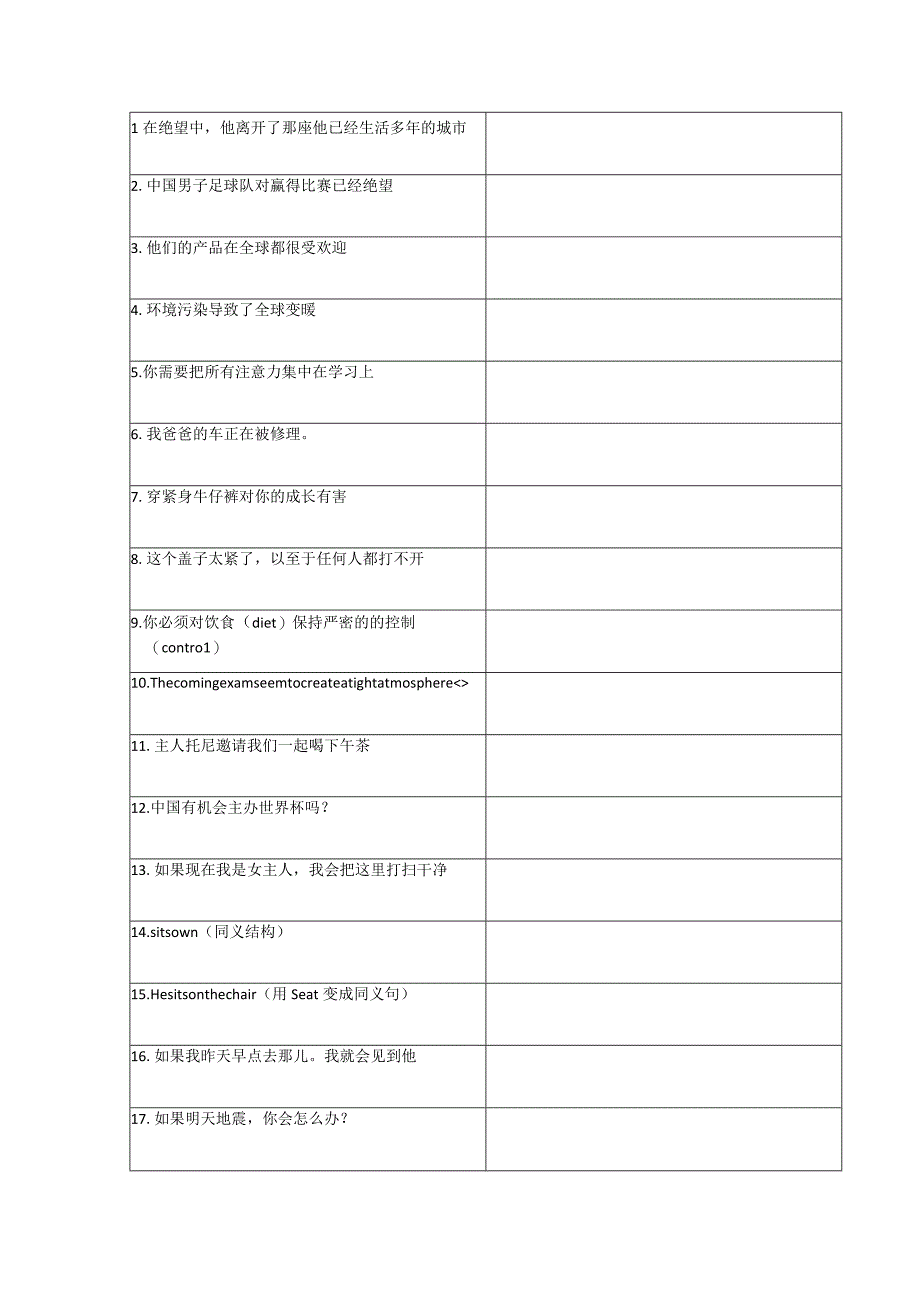 新建DOC文档(67).docx_第1页