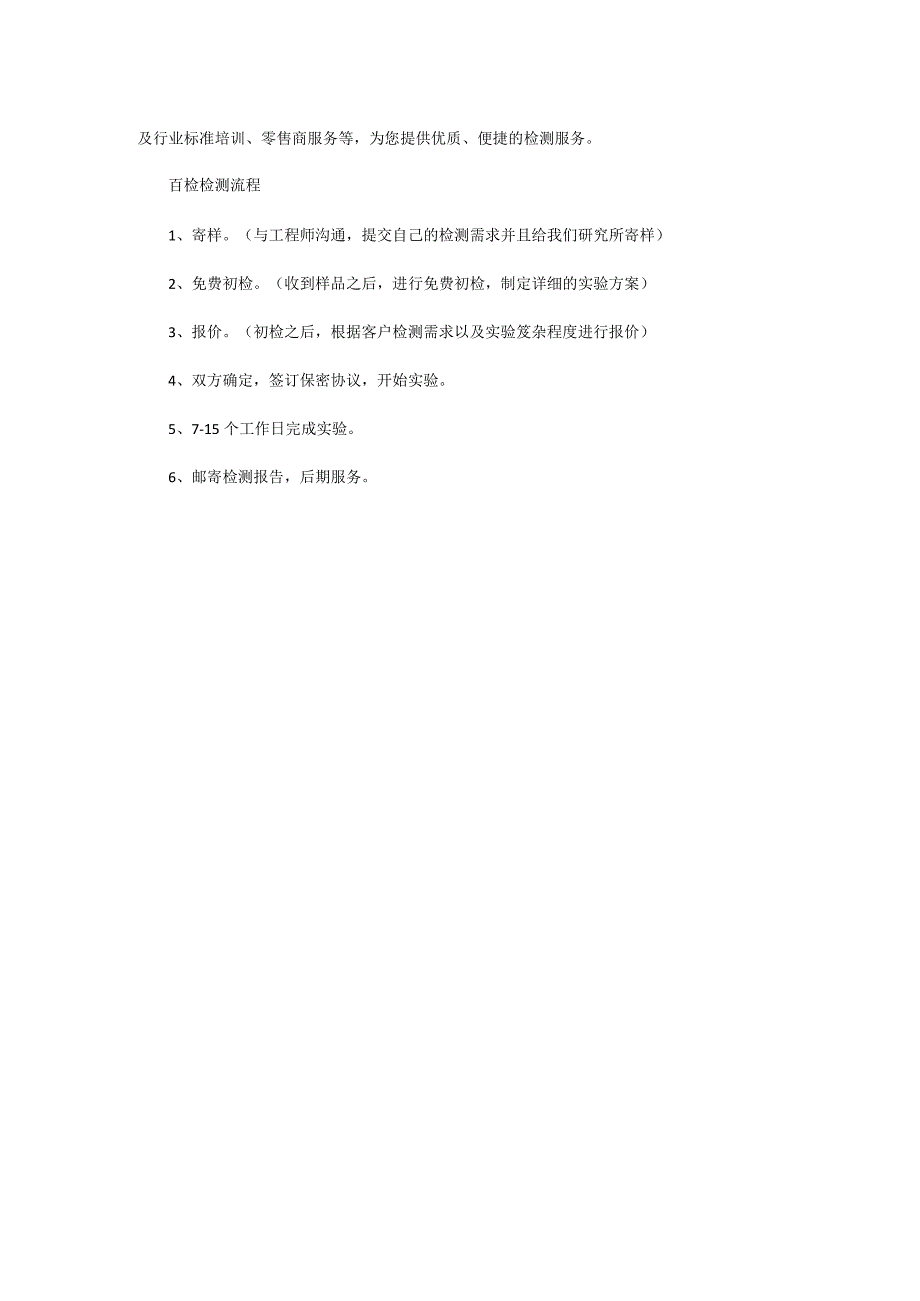 日常用的一次性口罩你了解多少.docx_第2页