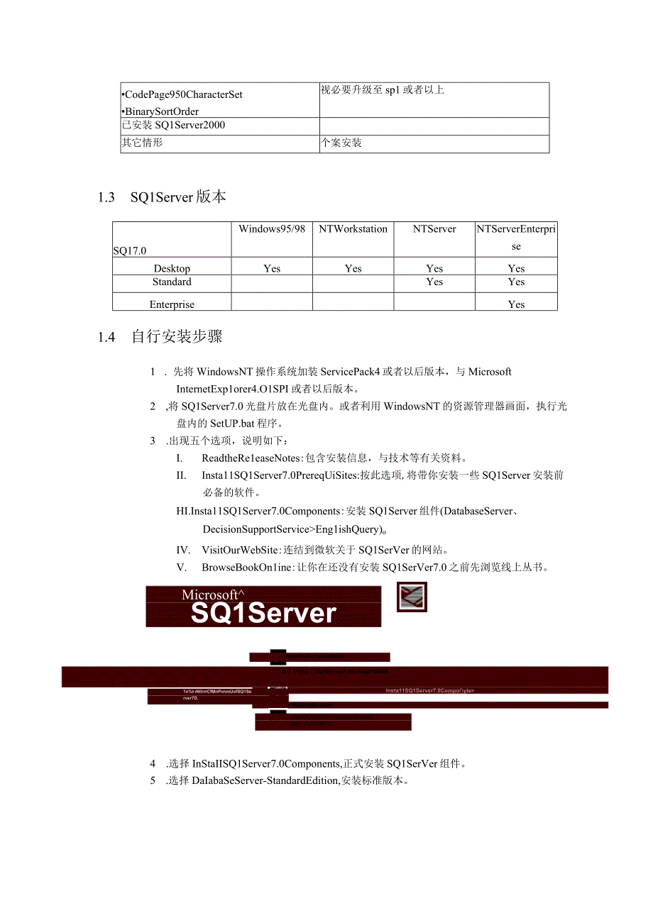 易飞服饰.docx_第2页