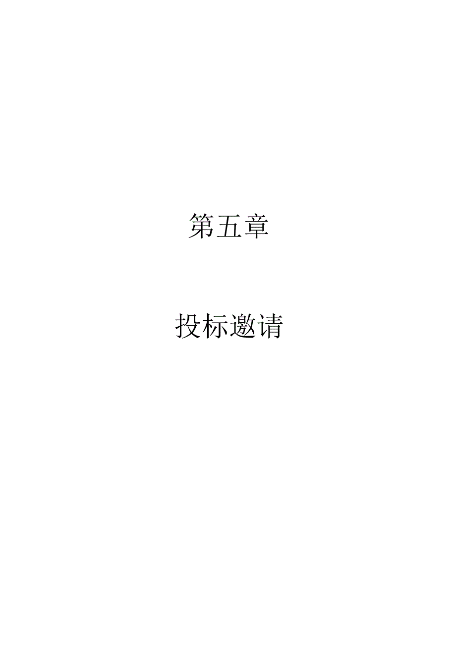 机电产品采购.docx_第3页