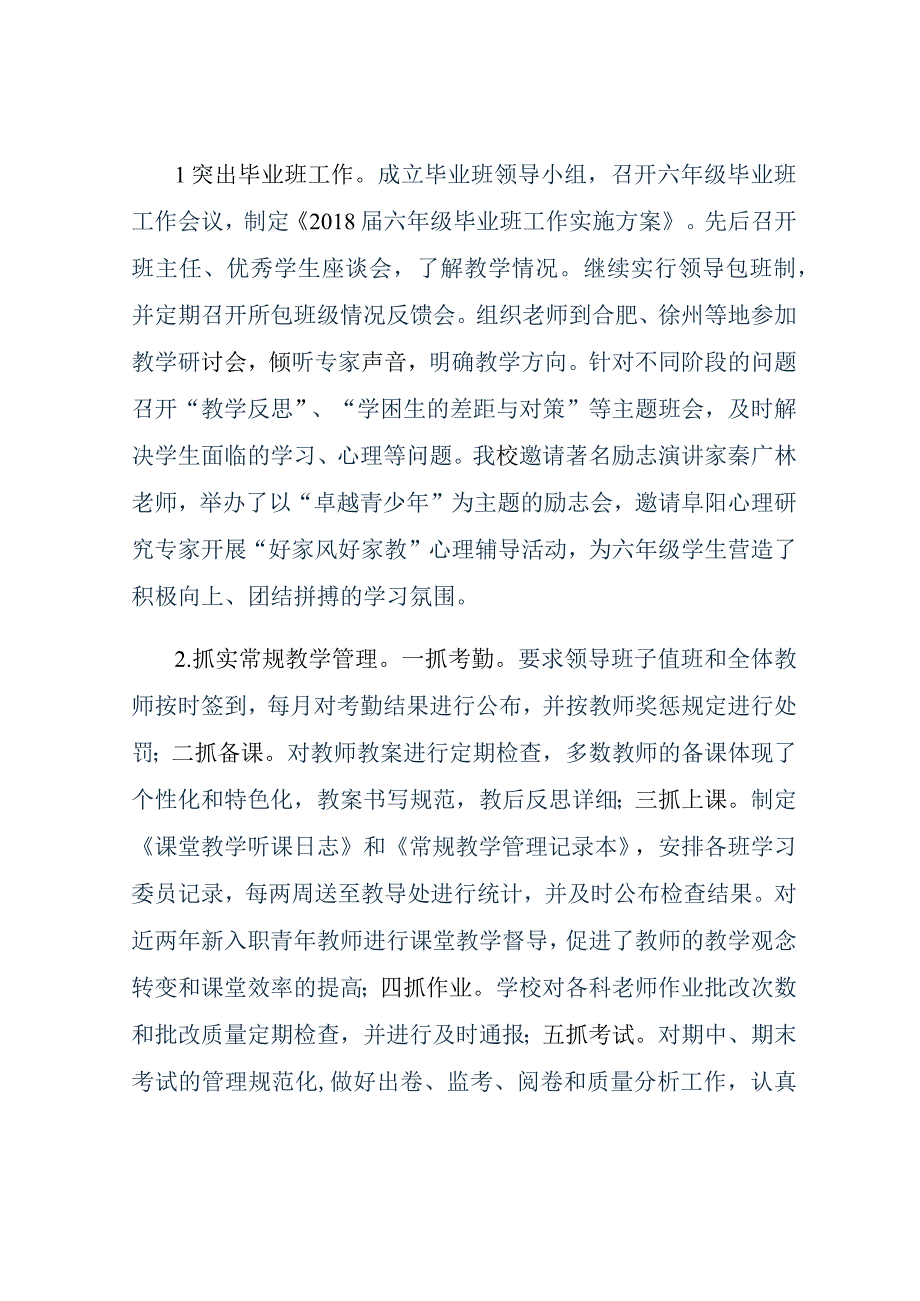 校长个人述职述德述廉报告.docx_第3页