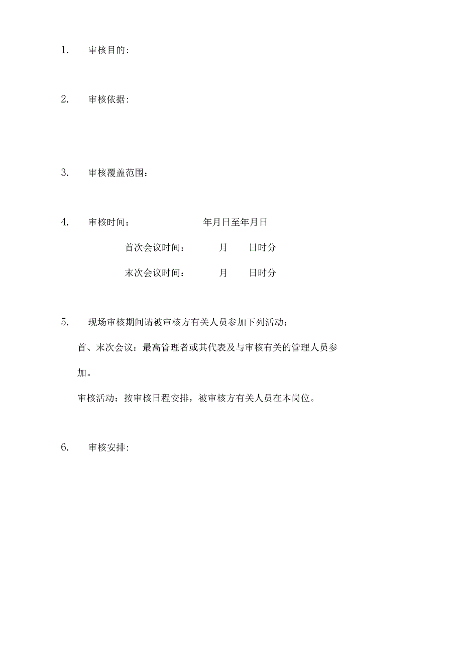 某工程质量检测公司质量记录表格.docx_第2页