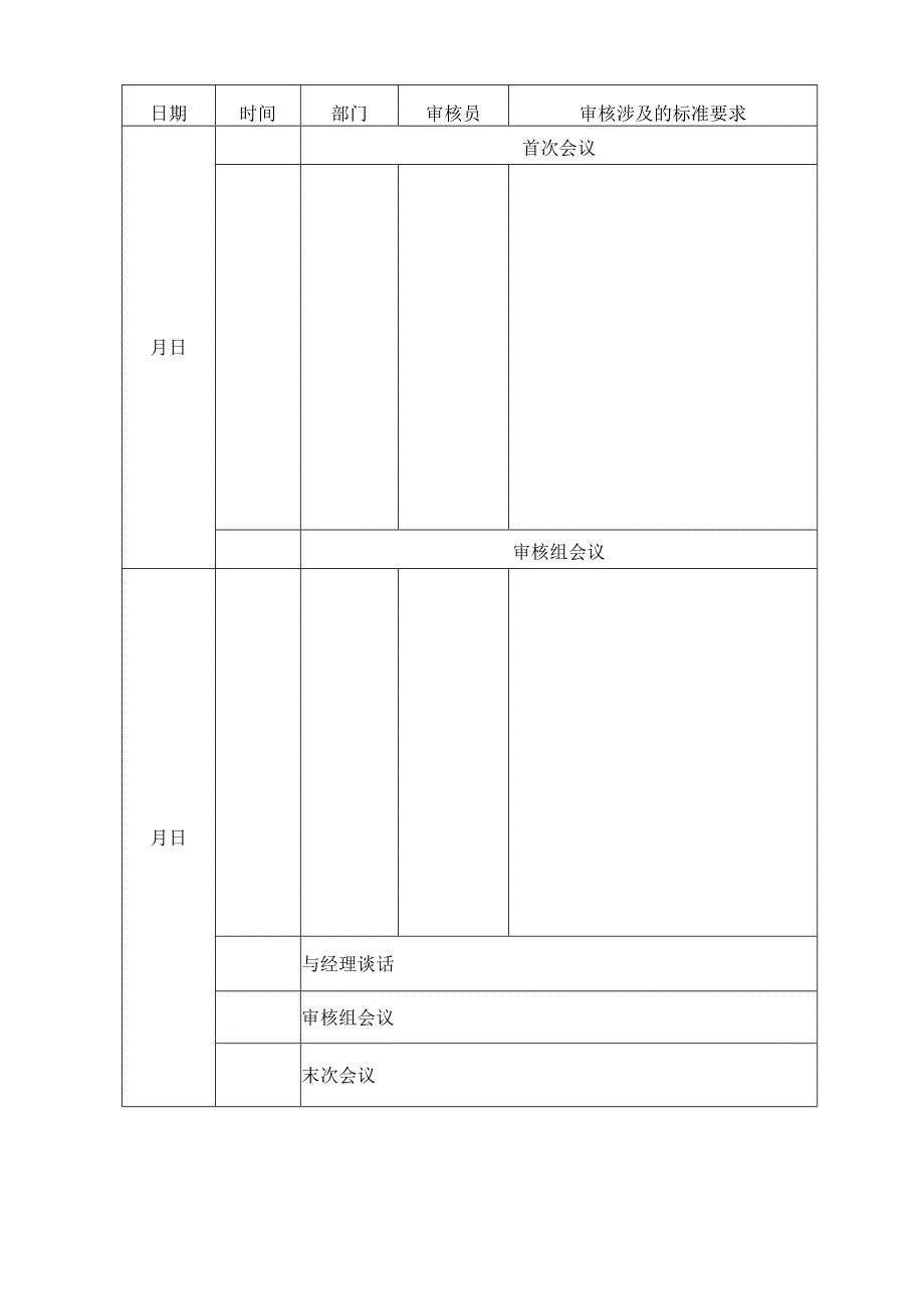 某工程质量检测公司质量记录表格.docx_第3页