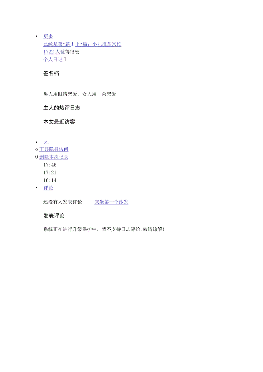 本年度1000款超漂亮电视墙.docx_第3页