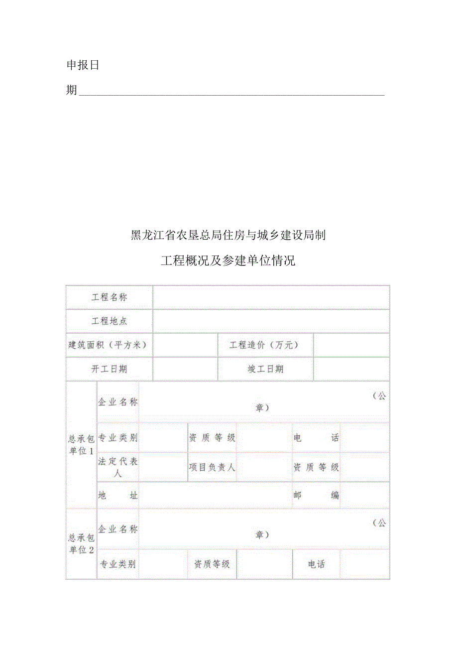 标准化工地.docx_第3页