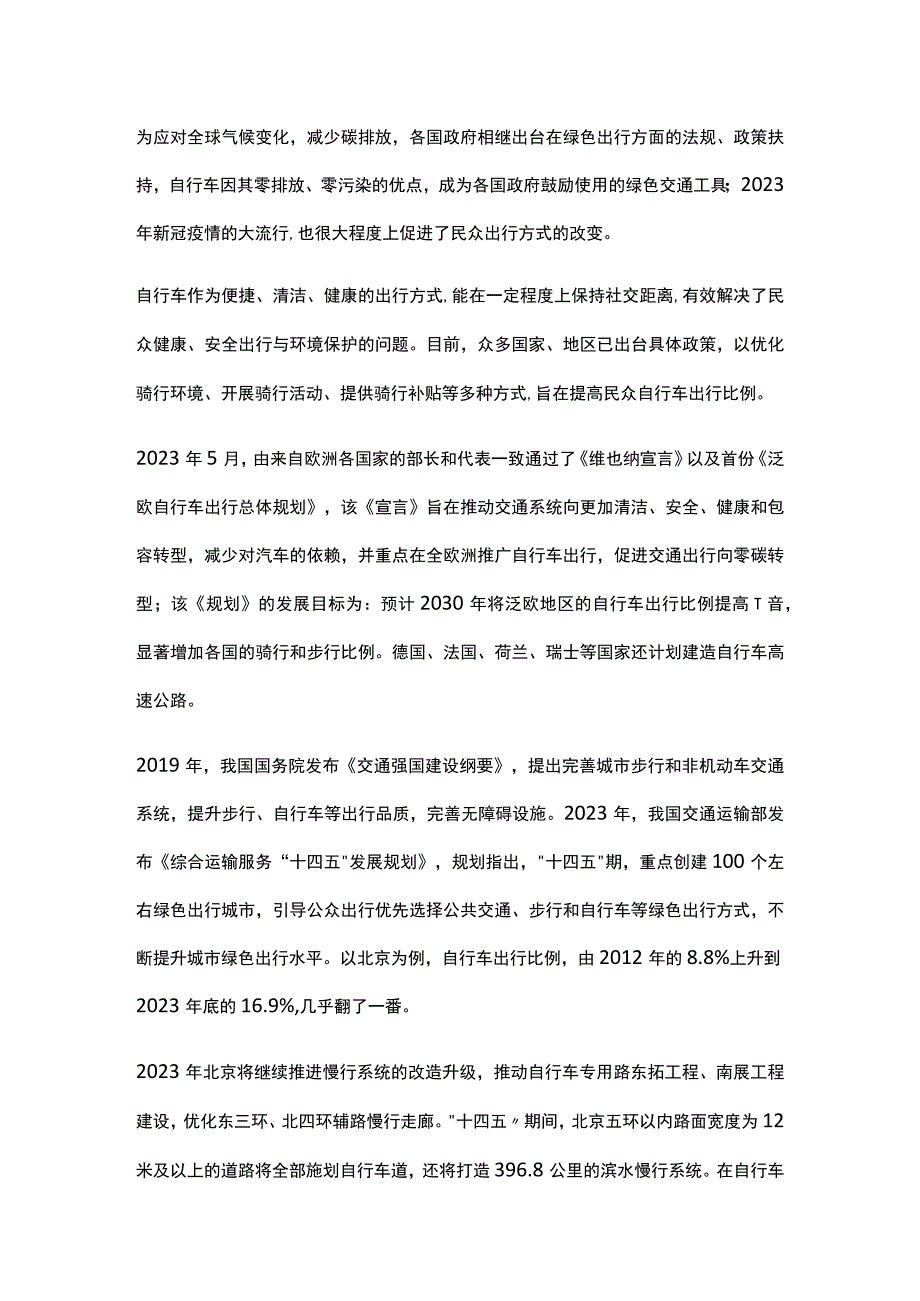 柔性化智能制造项目可行性研究报告.docx_第2页