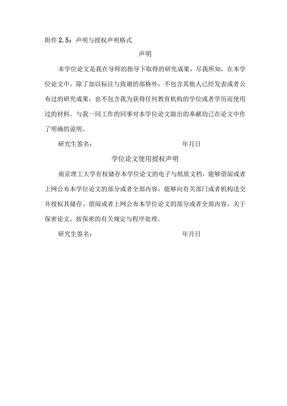 某电力企业ERP系统在电网项目建设管理中的设计与实践.docx_第2页