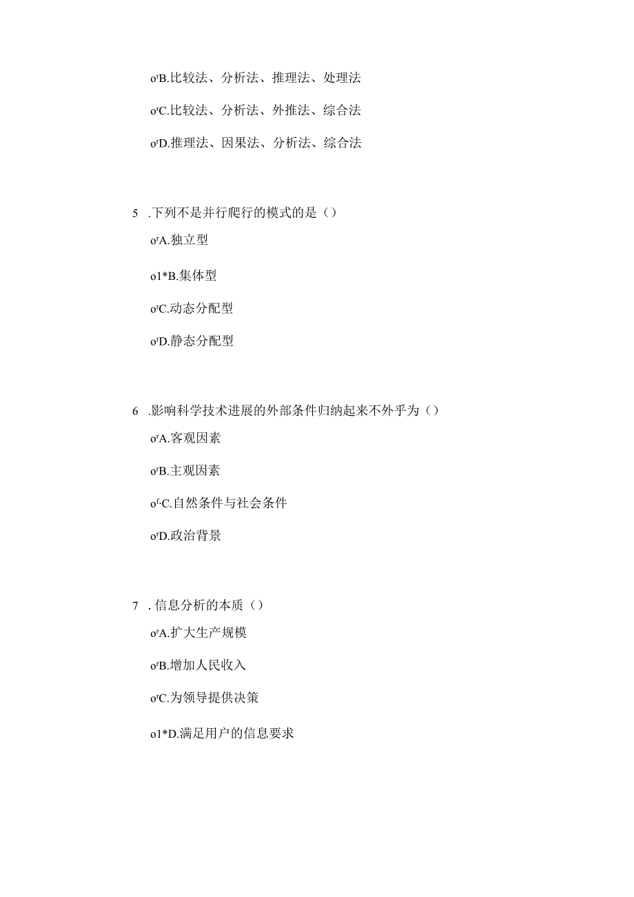 有这些就够了XX年济宁市专业技术人员继续教育信息.docx_第2页