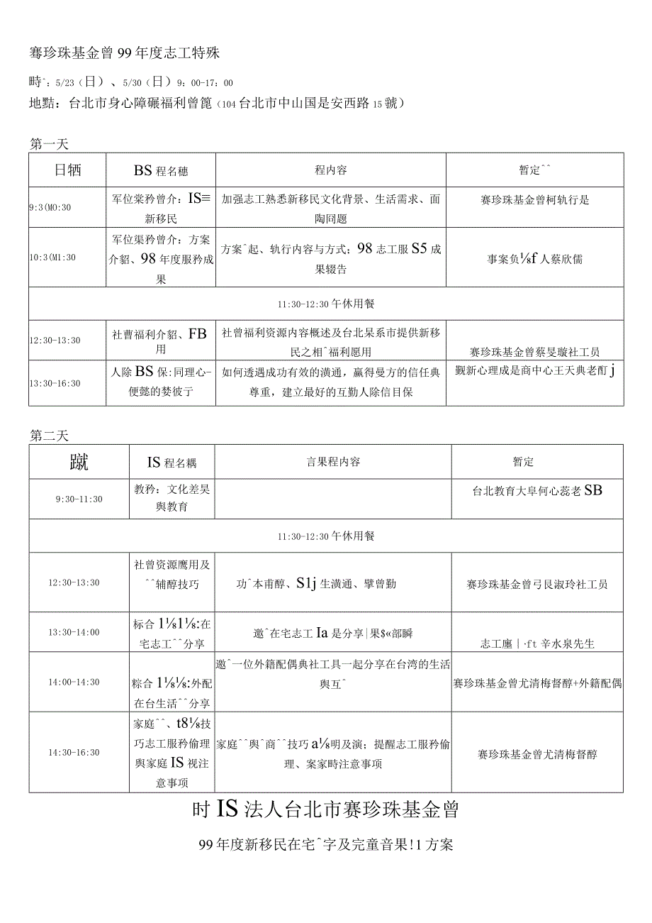 服务方式提供到宅服务.docx_第3页