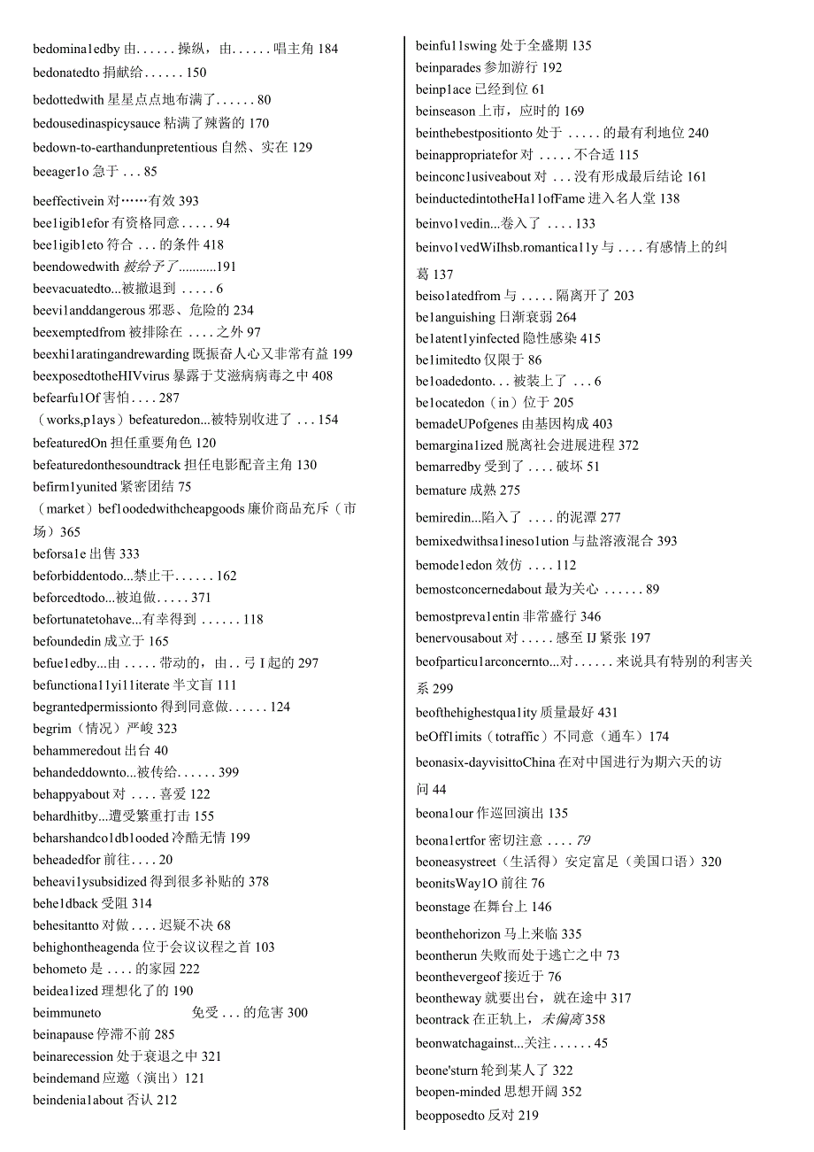 标准VOA词汇.docx_第2页