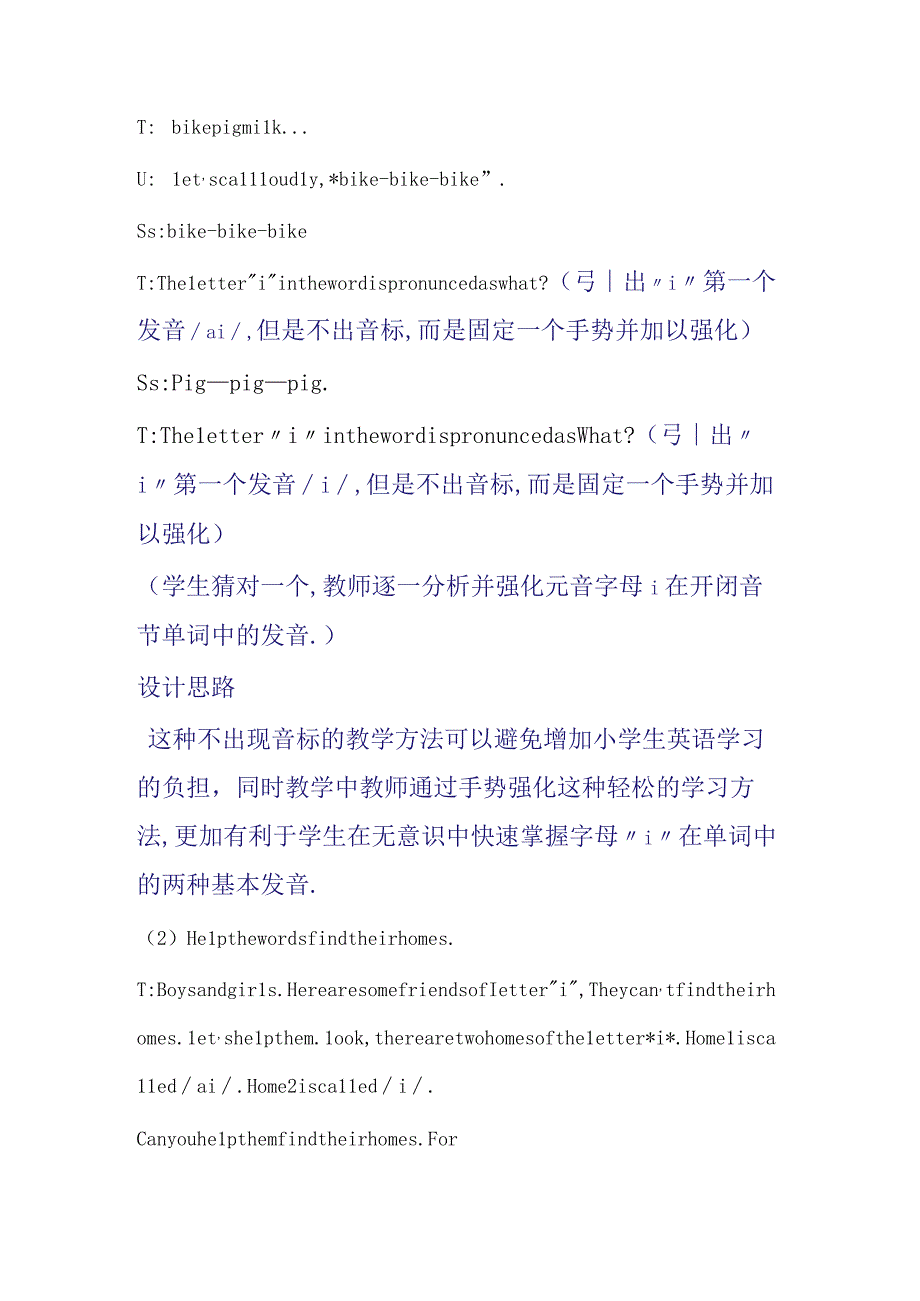 朱敏的作业.docx_第3页