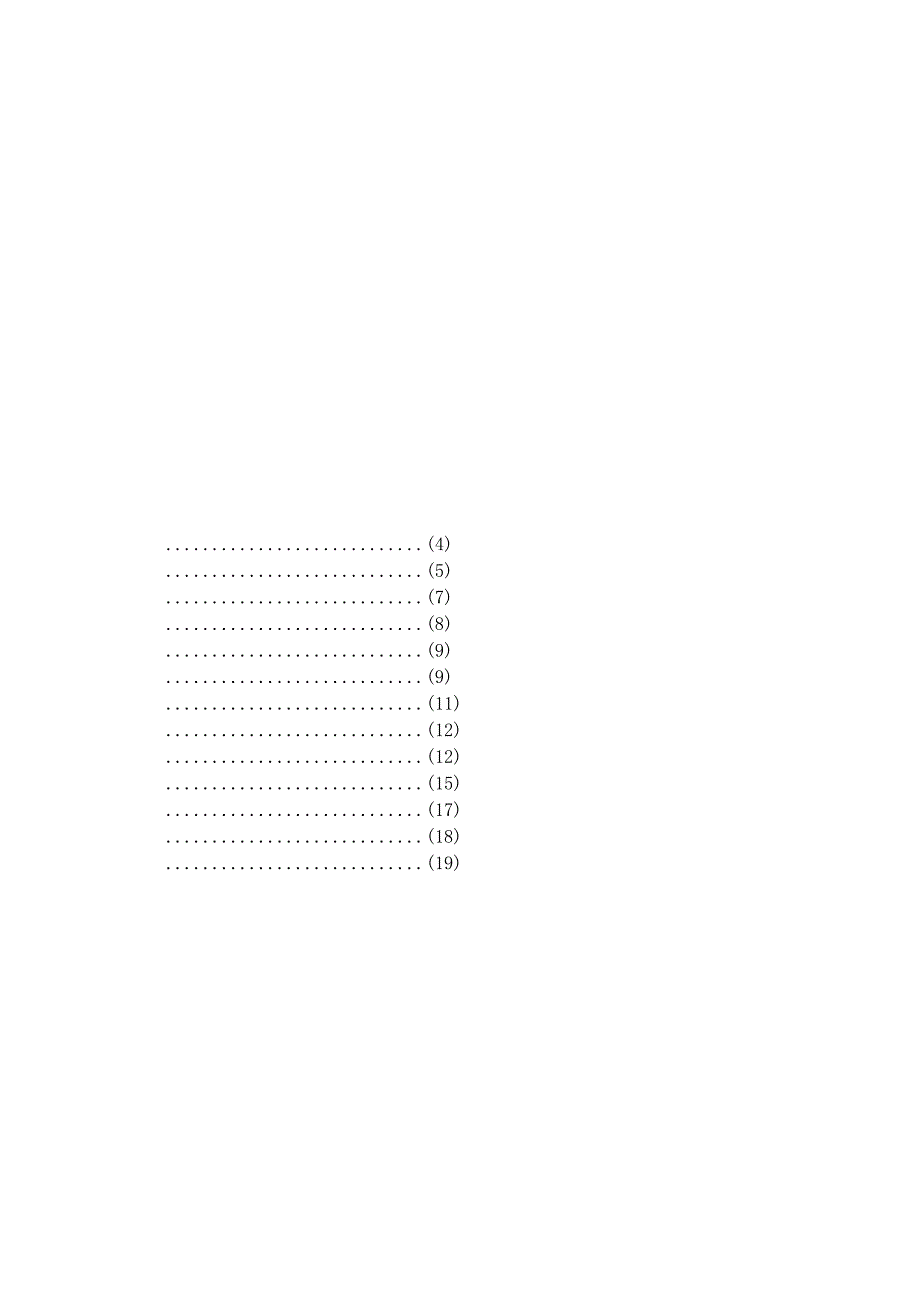 有线通信设备安装工程预算定额共包括四章内容安装.docx_第2页