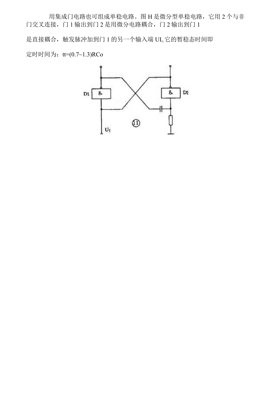 有延时功能的单稳电路简介.docx_第2页