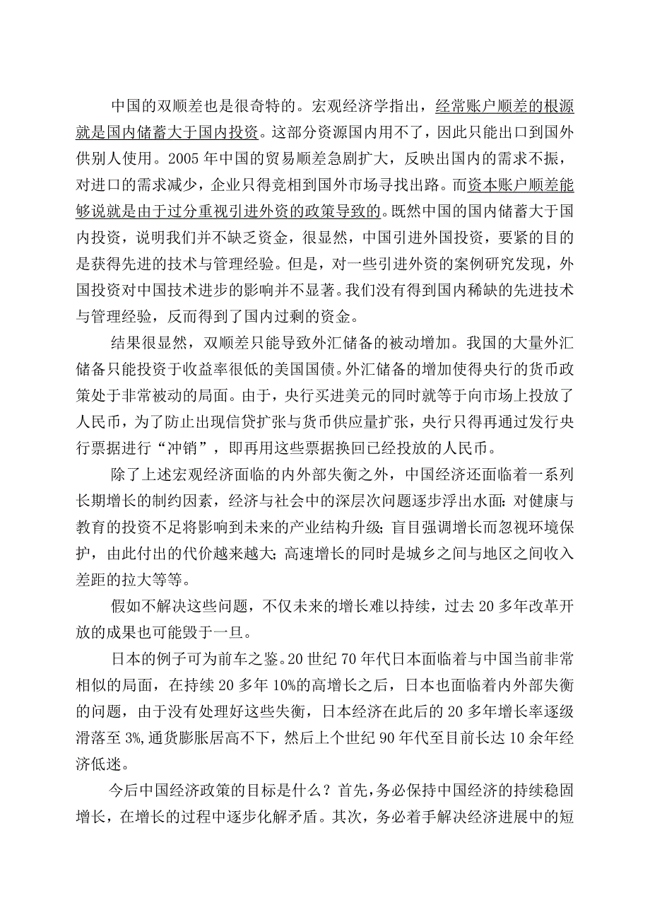 本期推荐中经网客户服务中心.docx_第3页