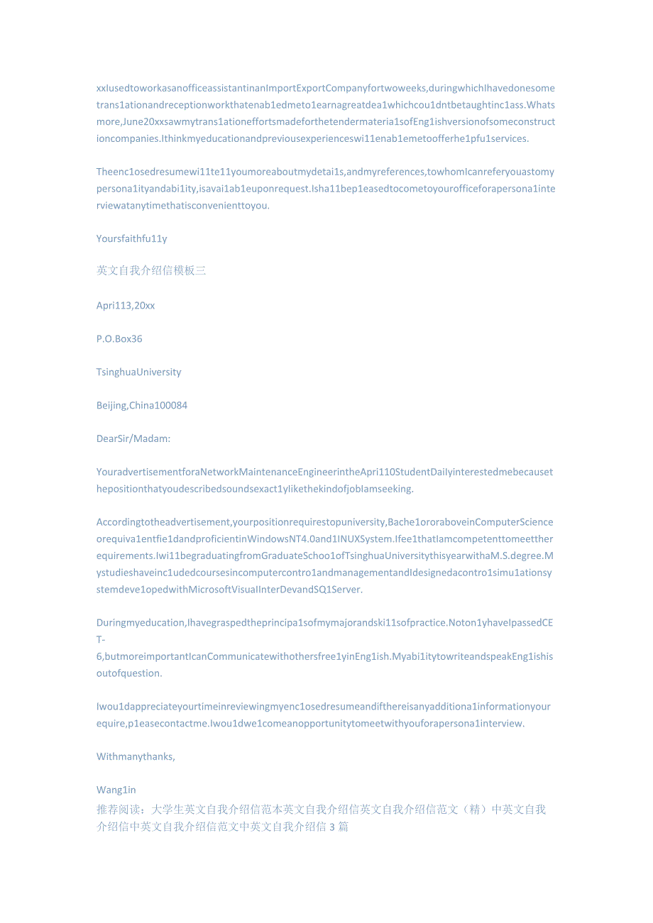 有关英文自我介绍信模板三篇共3页.docx_第2页