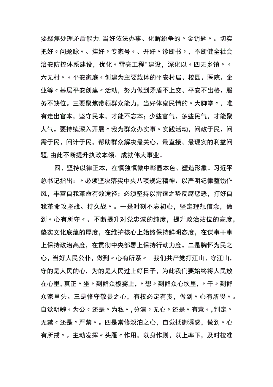 某乡镇长学习党的二十大工作报告心得体会.docx_第3页