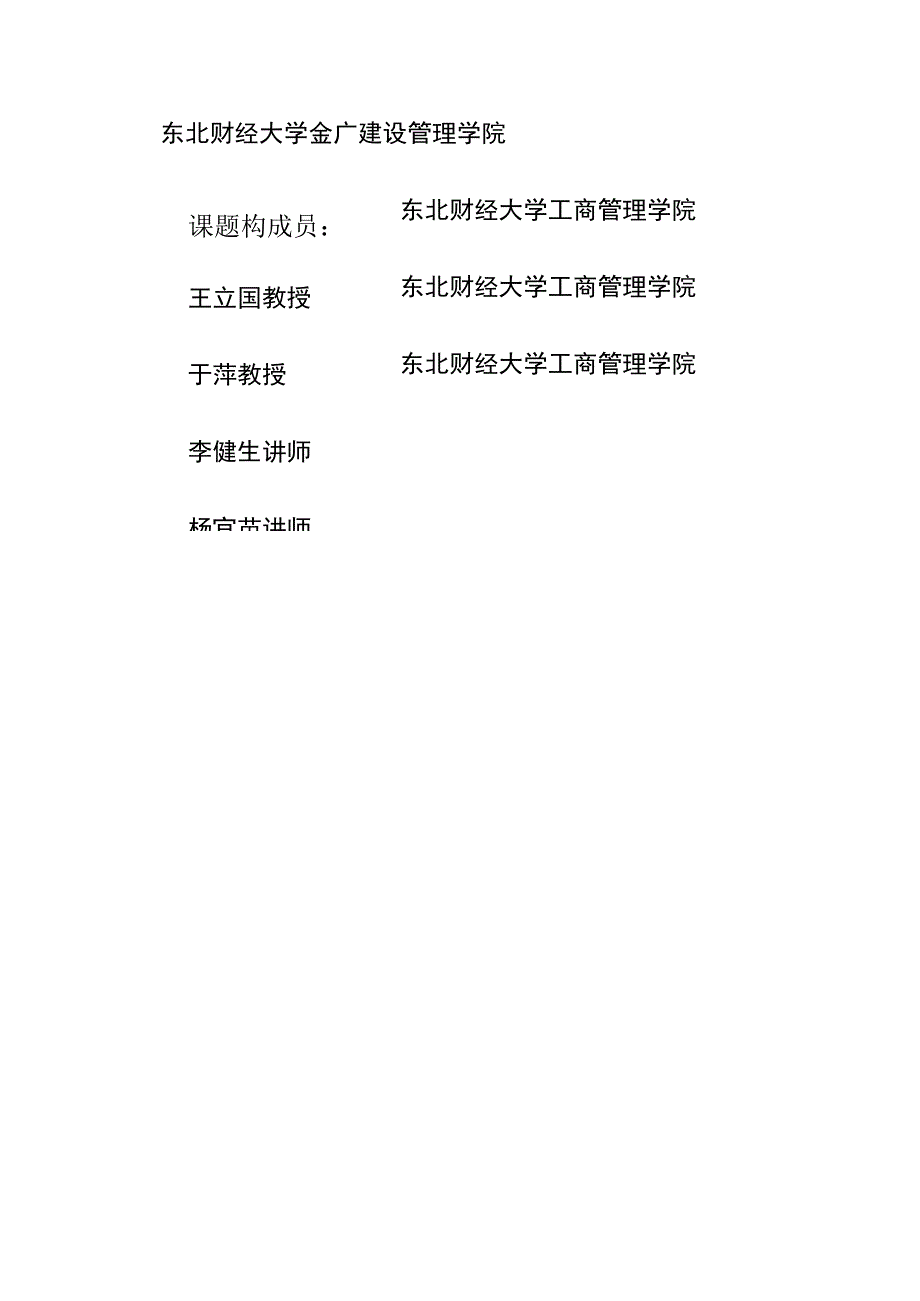 某集团市场营销推广整体规划.docx_第3页