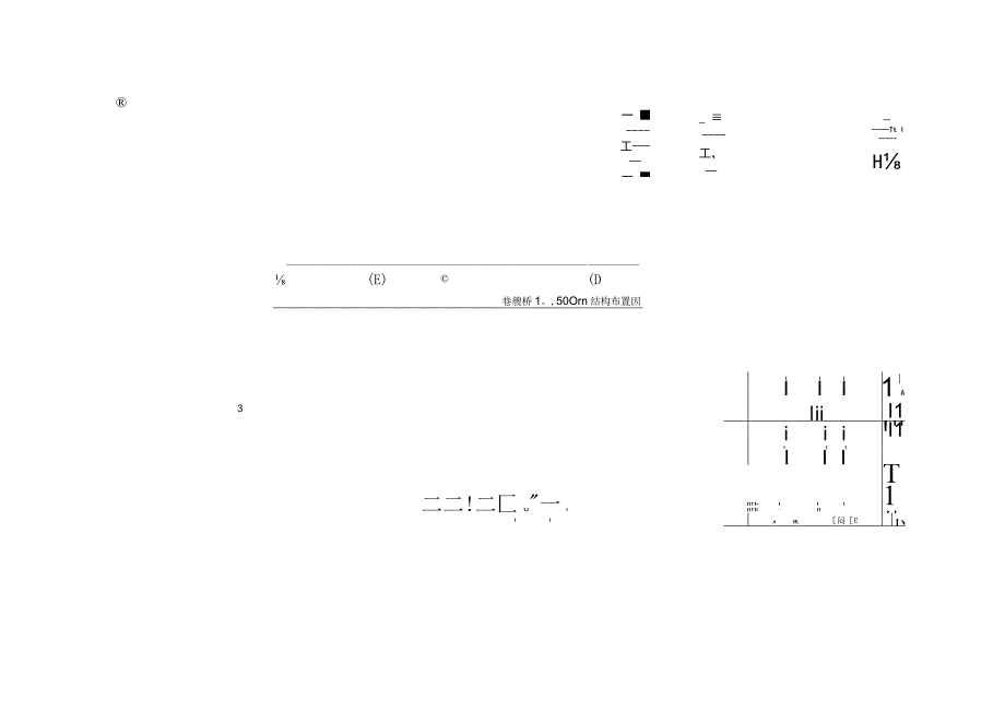 某新建连接桥工程钢结构施工专项方案.docx_第3页