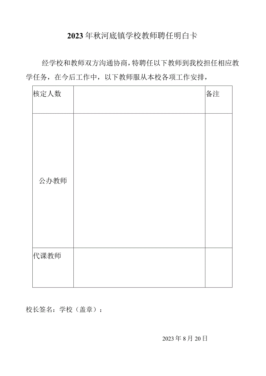 洛阳市中小学校岗位工作量参考标准.docx_第2页