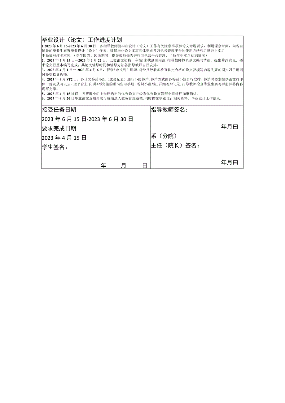 浅谈园林绿地中的道路规划.docx_第3页