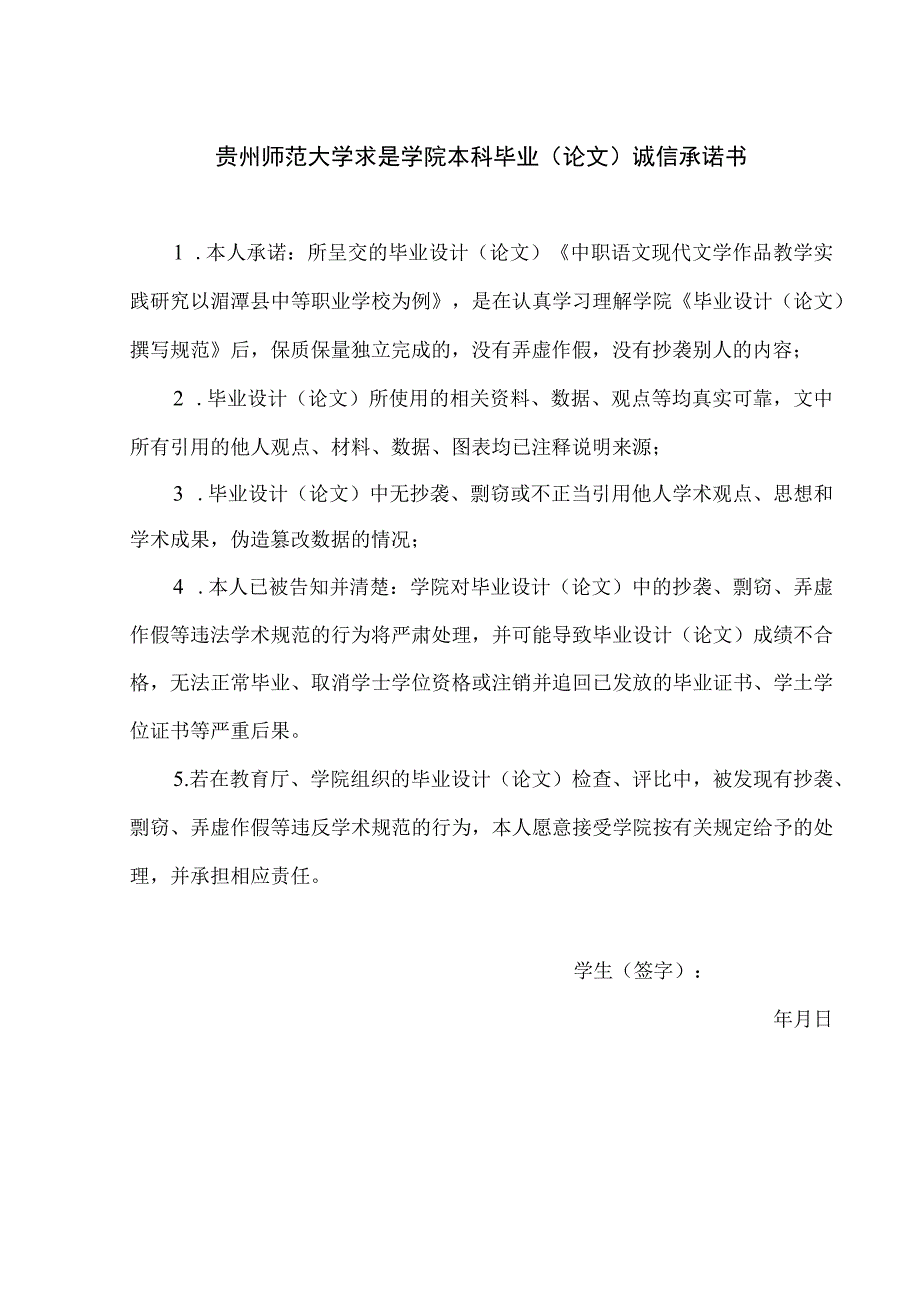 浅析现当代文学在职业教育中的作用.docx_第2页