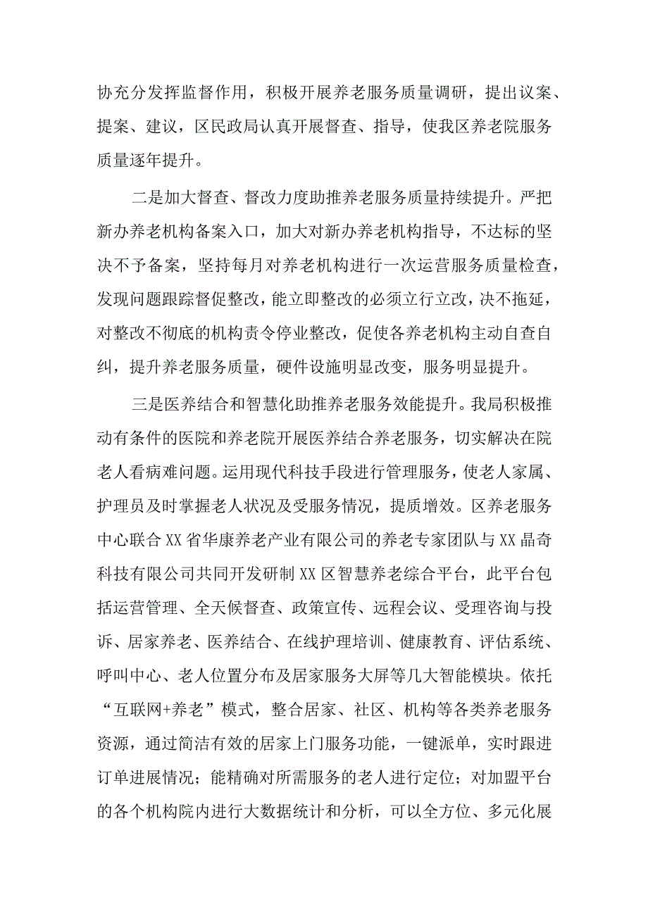 民政局年终工作总结及计划四篇.docx_第1页