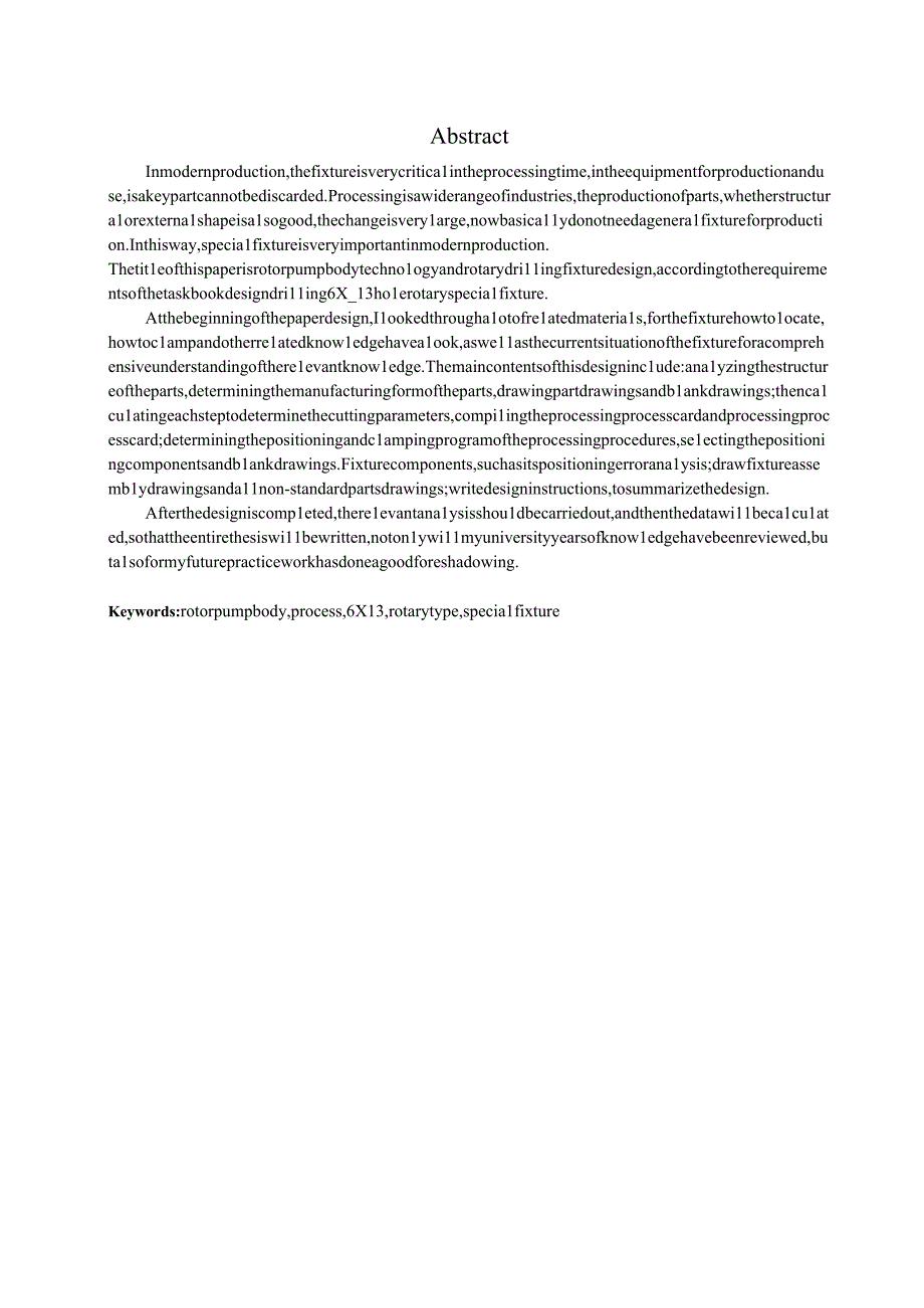 毕业设计论文转子泵泵体工艺及回转式钻6φ13孔夹具设计.docx_第2页