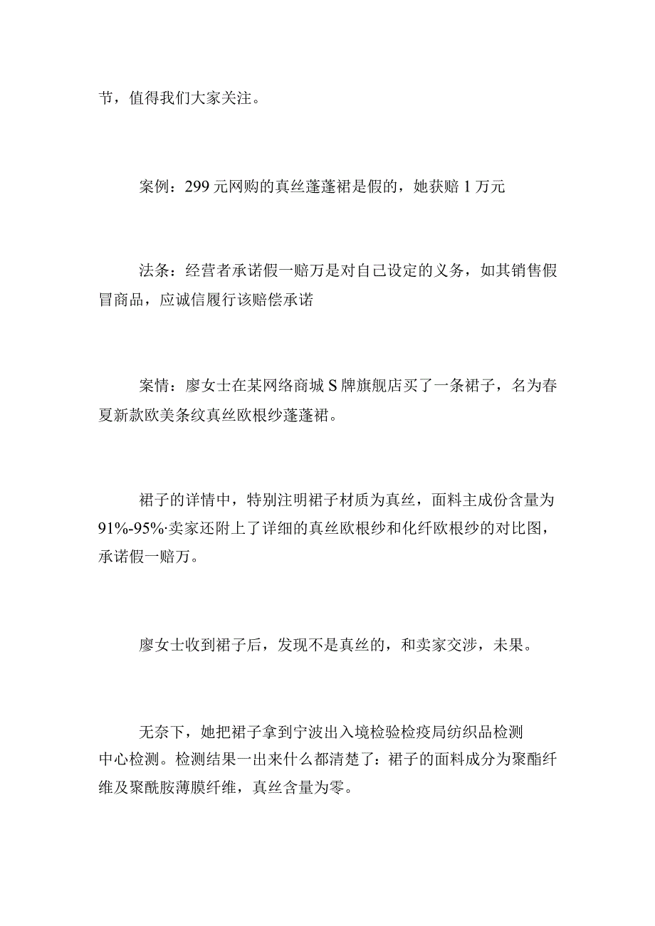 浙江法院计划今年建网络法庭足不出户即可诉讼维权.docx_第2页