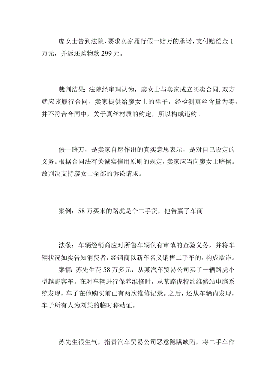 浙江法院计划今年建网络法庭足不出户即可诉讼维权.docx_第3页