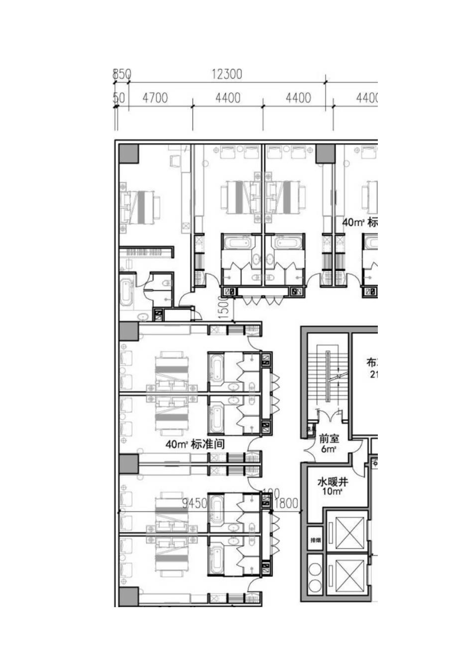 浅析万达城市酒店行政酒廊设计要点.docx_第2页