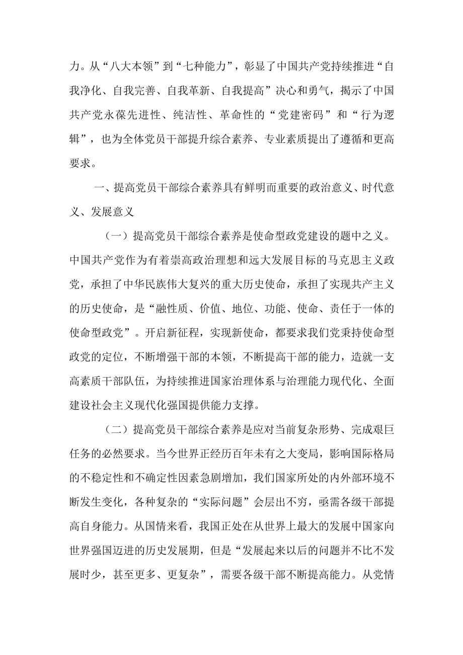 2023年县委书记七一专题党课&庆七一座谈交流会主持词.docx_第2页