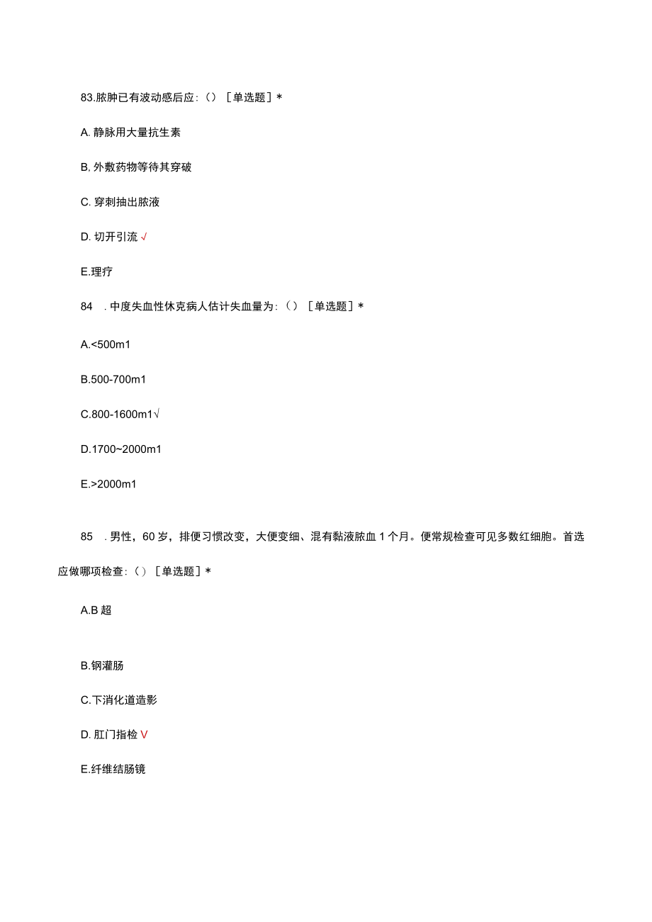 2023年全科医学结业考试试题及答案(1).docx_第1页