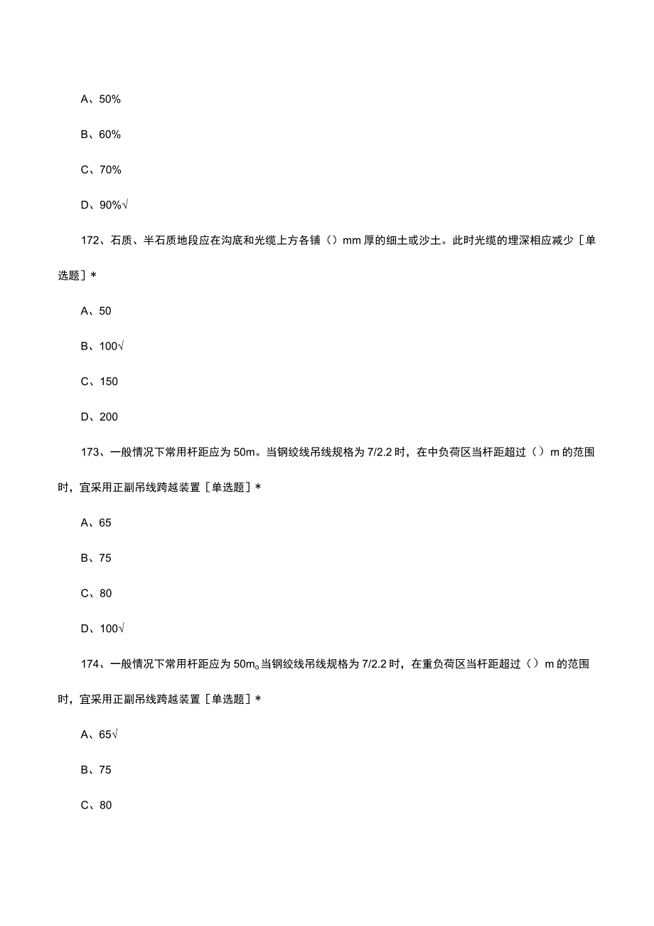 2023年宽带专业理论知识考核试题及答案(1).docx_第1页