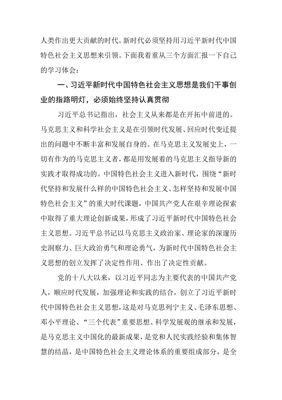 2023年在关于开展学习党内主题教育主题教育筹备会上研讨发言材料包含通用实施方案五篇.docx_第2页