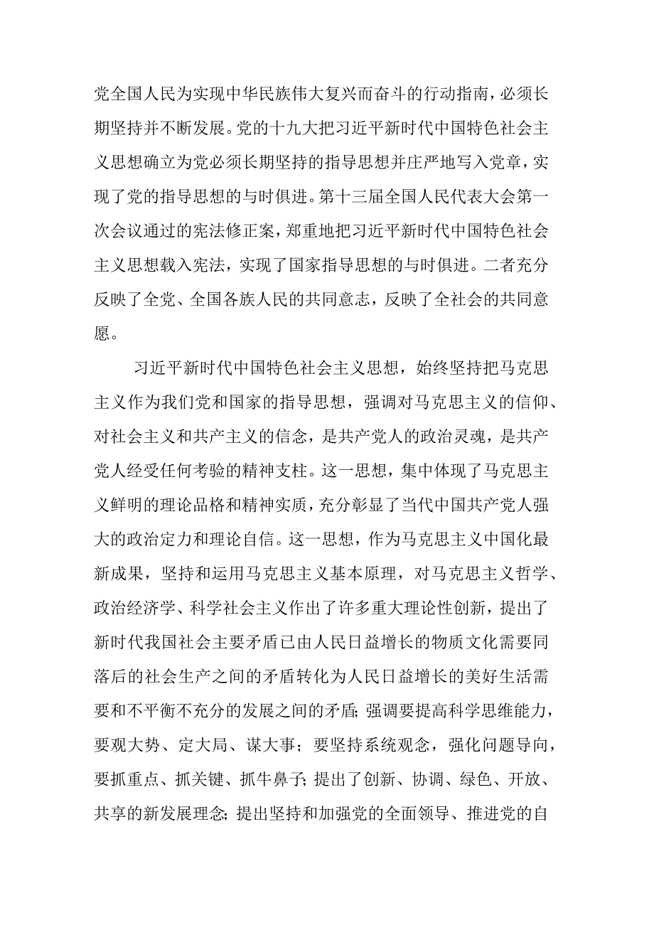 2023年在关于开展学习党内主题教育主题教育筹备会上研讨发言材料包含通用实施方案五篇.docx_第3页