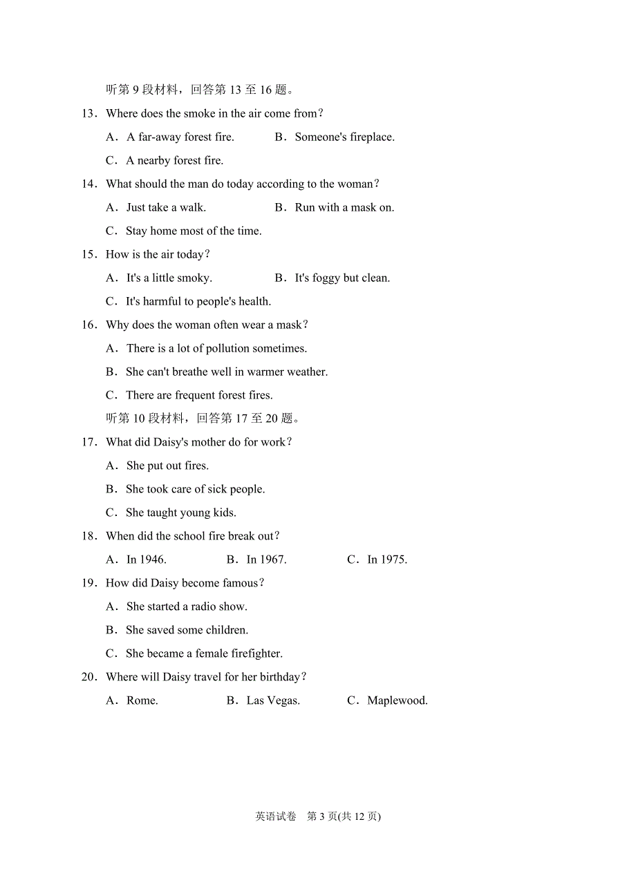 2023年银川一中三模-2023届四模英语试卷.doc_第3页