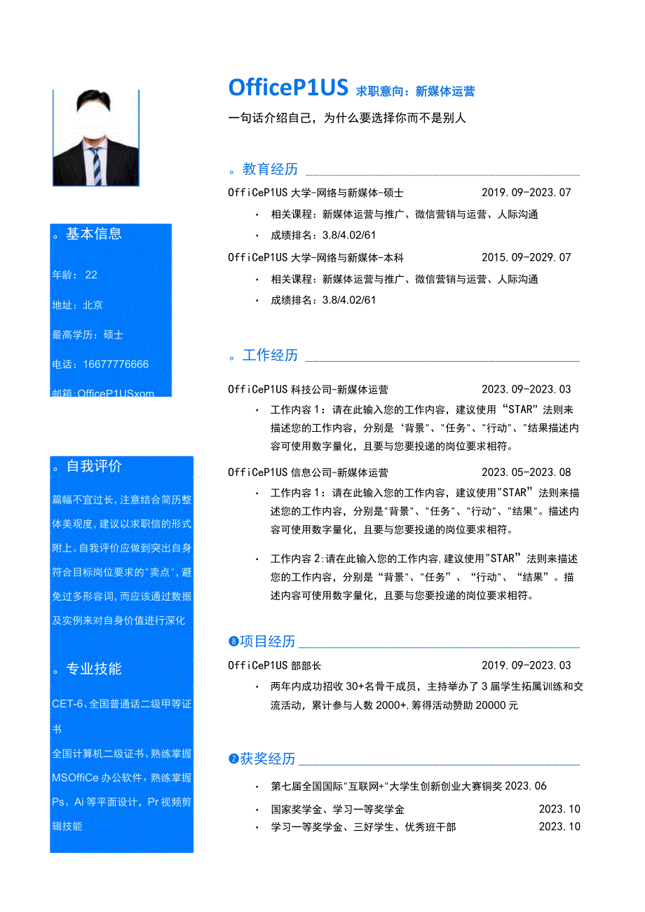 2023年最新版财务报表全套模板彩版清晰(4).docx_第1页