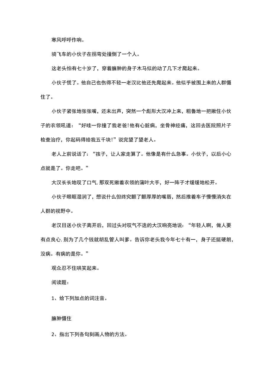 病阅读答案.docx_第1页