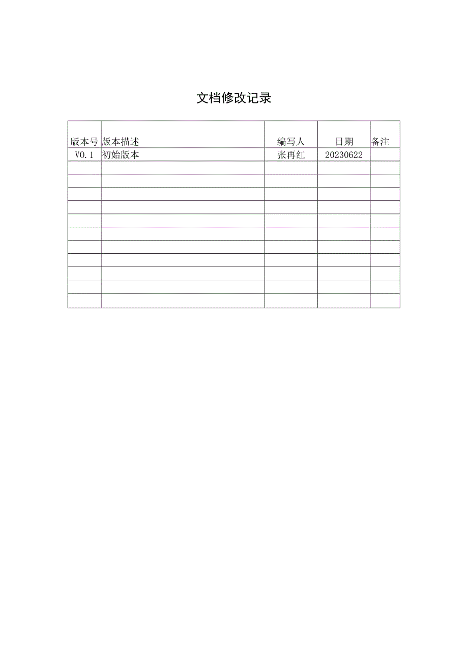 社保查询软件智慧人社操作手册新功能.docx_第2页